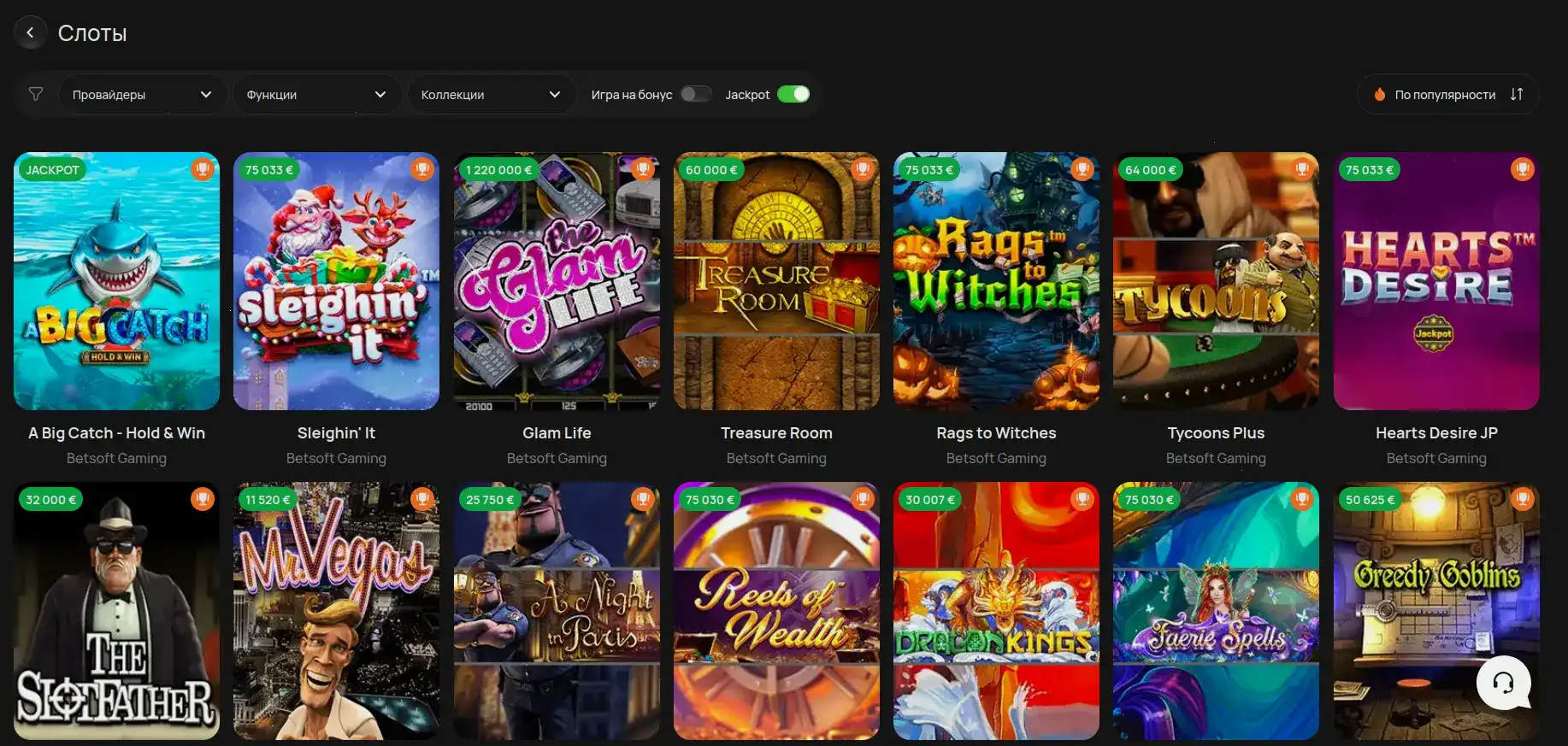 Игровой зал Магнет казино с множеством слотов